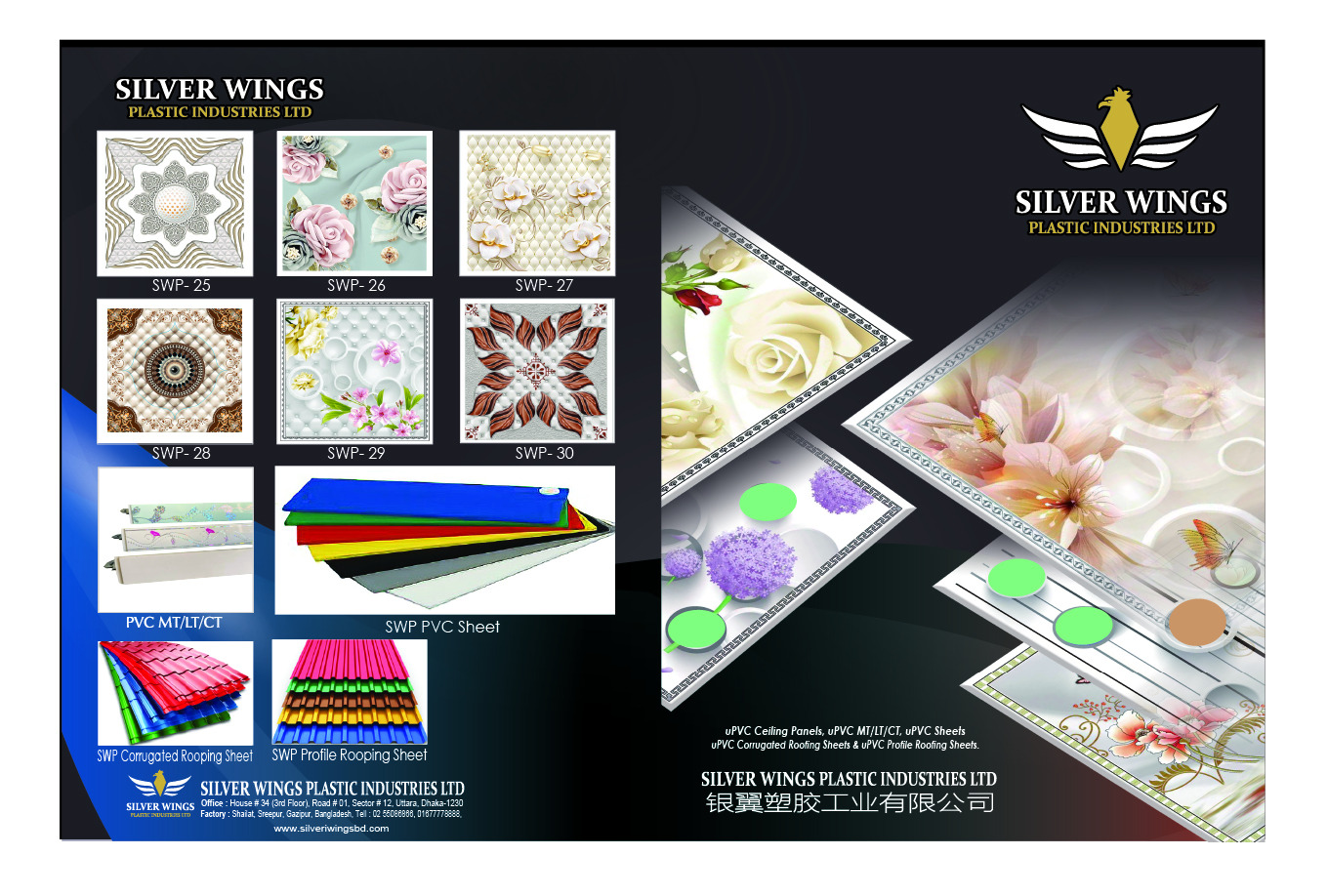 PVC Ceiling Board